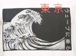 Kanagawa Japan Artist Union Clothing Co Japanese Hoodie