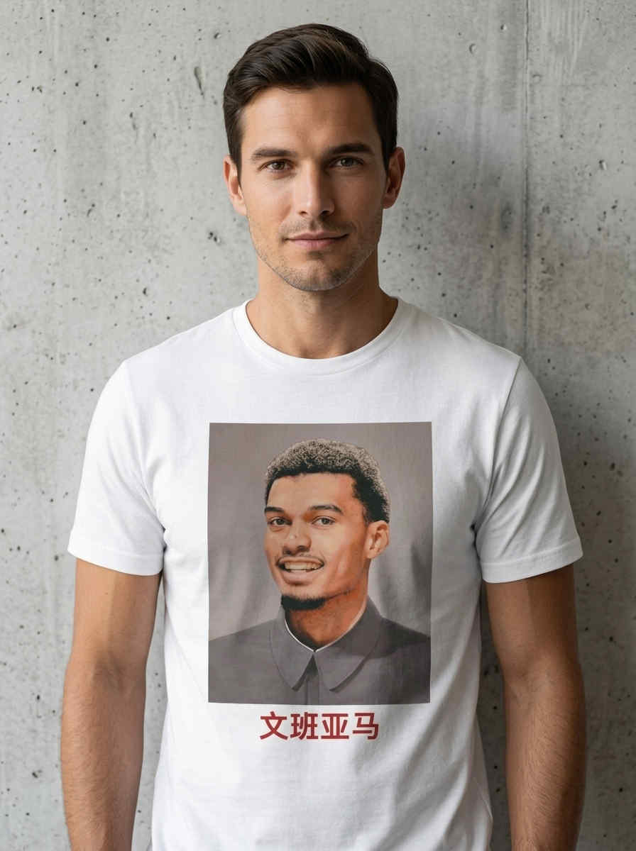 90s Style Portrait Wembanyamao Chinese Text Shirt featuring retro basketball-inspired portrait graphic, vintage Chinese typography design, nostalgic sports streetwear, and bold fashion tee